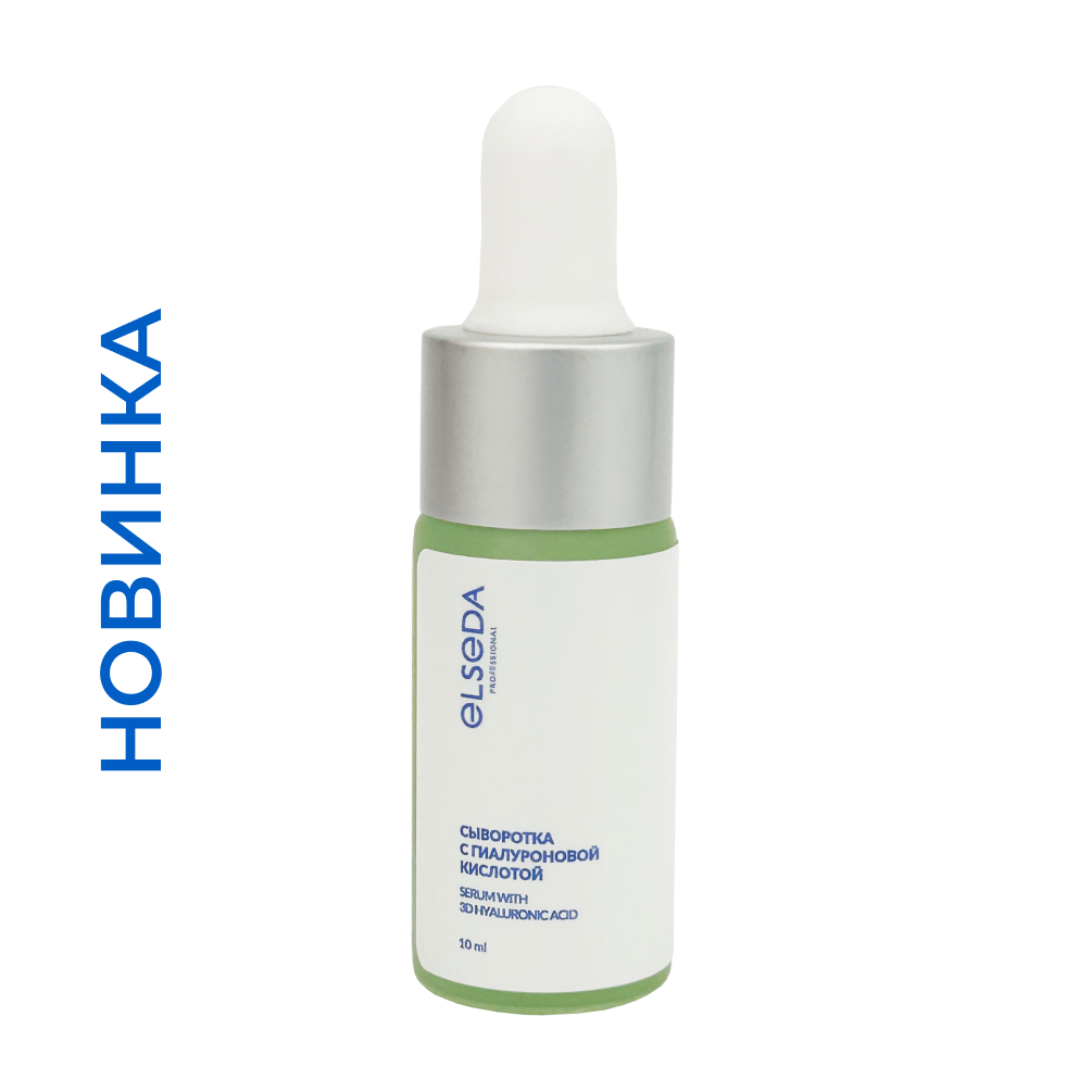 МИНИ Сыворотка с гиалуроновой кислотой 10 мл.