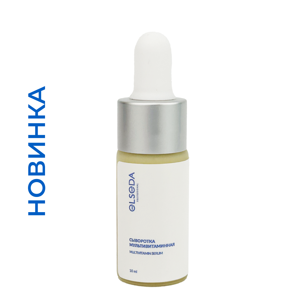 МИНИ Сыворотка мультивитаминная 10 мл.