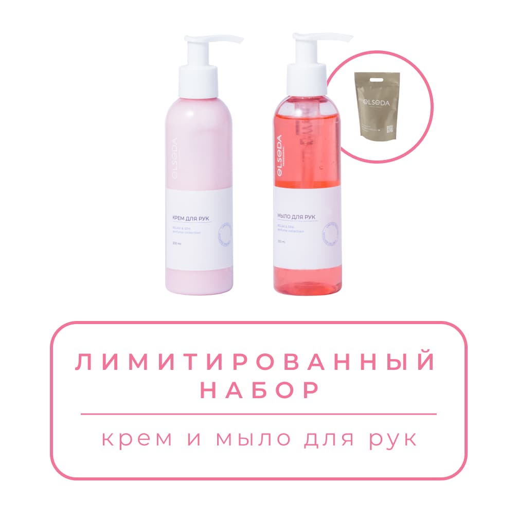 Набор для рук VELVET ROSE: Мыло для рук VELVET ROSE 200 мл + Крем для рук VELVET ROSE 200 мл + Дой-пак бежевый