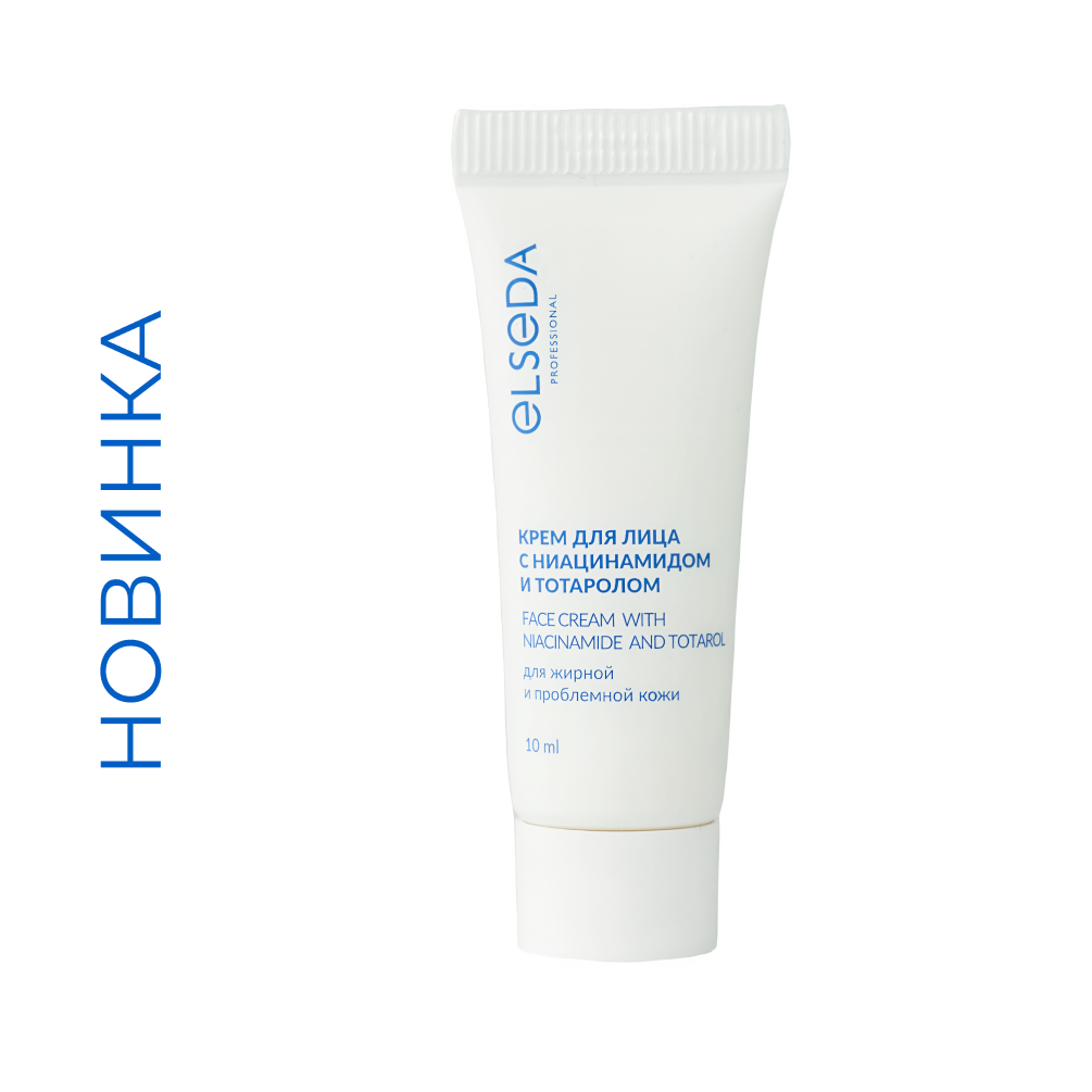 МИНИ Крем для лица с ниацинамидом и тотаролом, 10 мл ТУБА